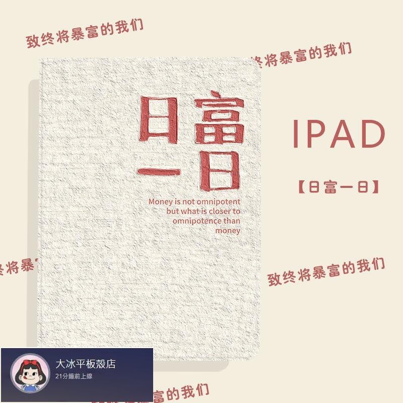 ipad10.2保護套mini5帶筆槽air10.5殼Pro11平板air4殼 iPad保護殼 保護套 皮套 防摔保護套