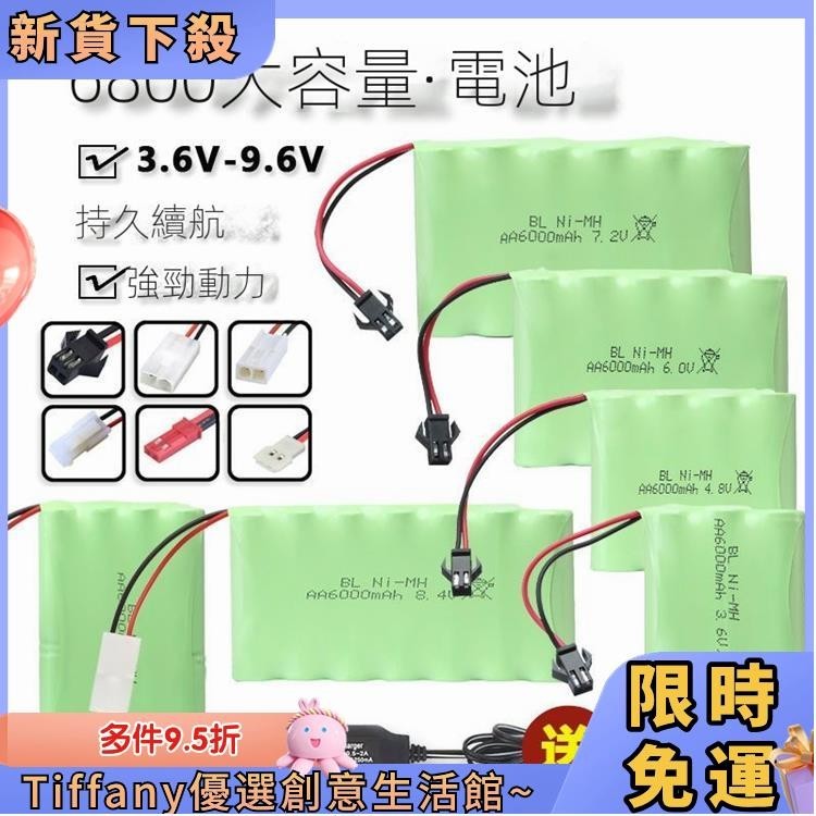 Tiffany 玩具遙控汽車充電電池USB充電線3.6V4.8V7.2V8.4V9.6V挖掘機充電電池ins風韓國 Er
