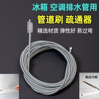 🔥臺灣熱賣款🔥空調排水管疏通器通空調神器排水孔管道漏水疏通冷氣管水管清理刷 ZJJR
