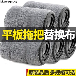👍替換拖把頭【臺出】平板拖把頭刮刮樂替換布平拖把布粘貼拖布平板拖把替換布平墩布頭