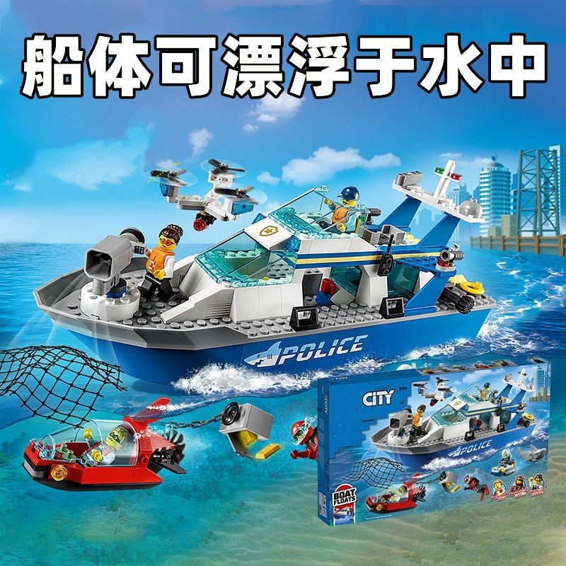 ✨台灣爆款✨兼容樂高城市系列60277警用巡邏艇輪船拼裝警察船男孩子玩具