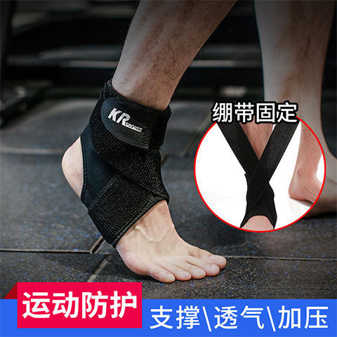 【台灣發售】護腳踝 護踝護套男女腳腕關節護具加壓帶固定防護運動籃球訓練護腳踝