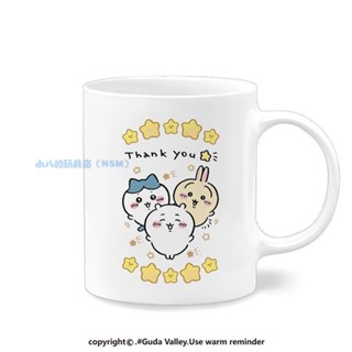 chiikawa 動漫週邊 吉伊杯子 情侶馬剋杯 生日禮物 陶瓷杯 水杯 禮盒組 生日禮物 馬剋杯禮盒組 玻璃杯 杯具