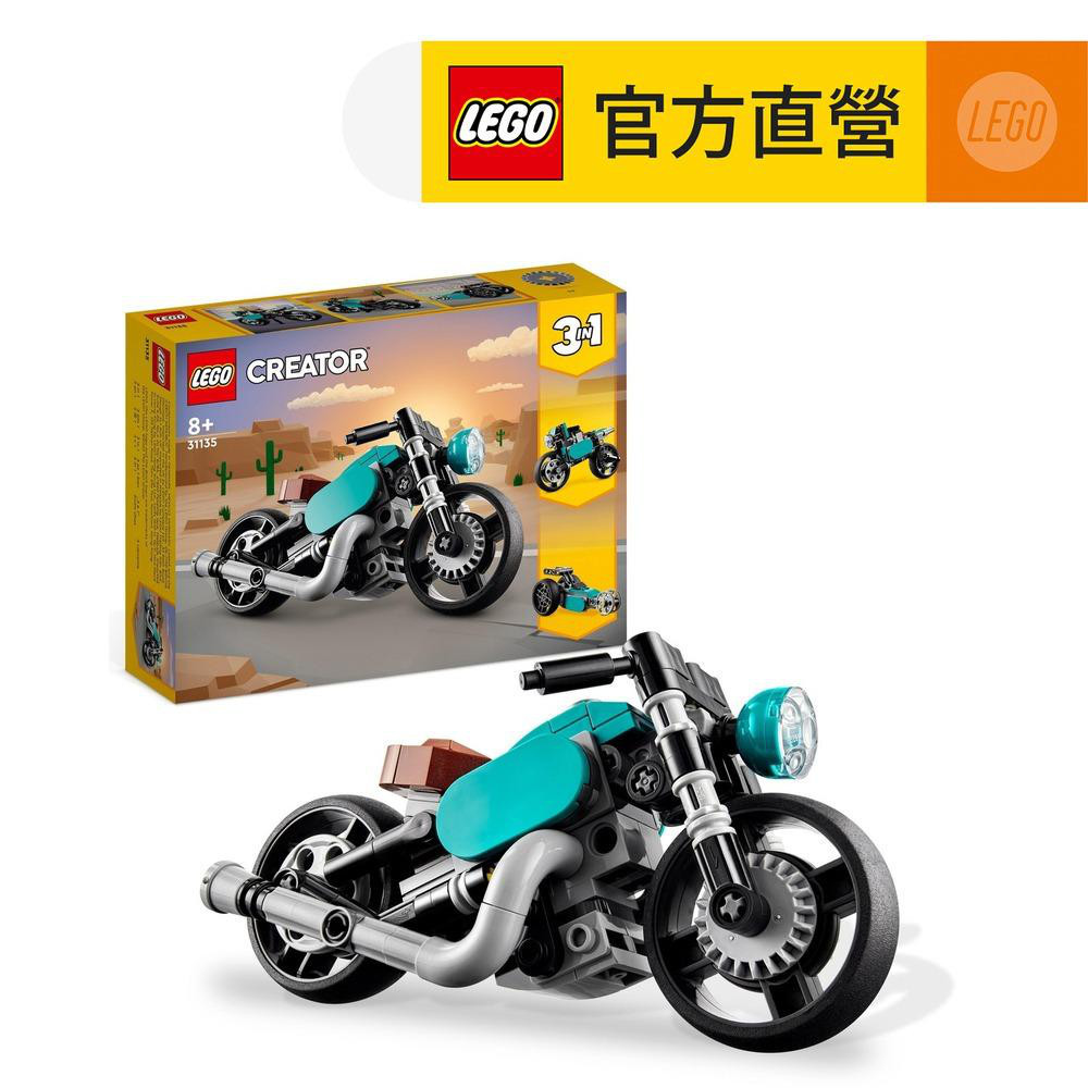 【LEGO樂高】創意百變系列3合1 31135 復古摩托車(玩具零件 兒童玩具積木)