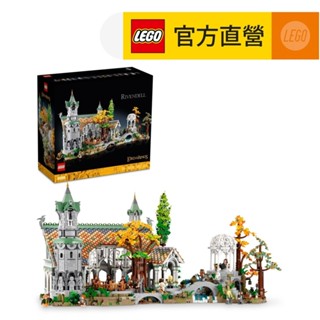【LEGO樂高】Creator Expert 10316 THE LORD OF THE RINGS:RIVENDELL
