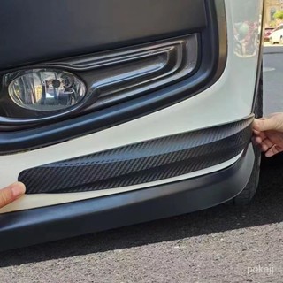 POK優選汽車防撞條保險槓前臉下唇防颳條前剷改裝通用車身裝飾防擦防蹭貼
