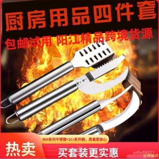 臺灣優選 廚房四件套 多功能不銹鋼魚肚刀 全套魚鱗刨殺魚開蝦背去蝦線水果刀