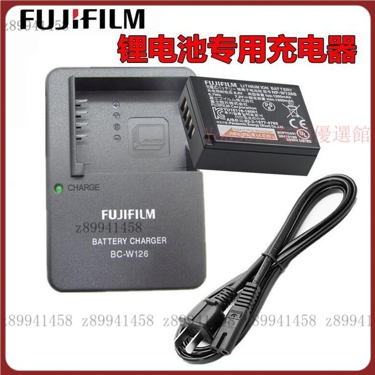 【台灣優選】適用於Fujifilm富士 NP-W126 電池+充電器XM1 XA10 XA20 XT1 XT2 XT10