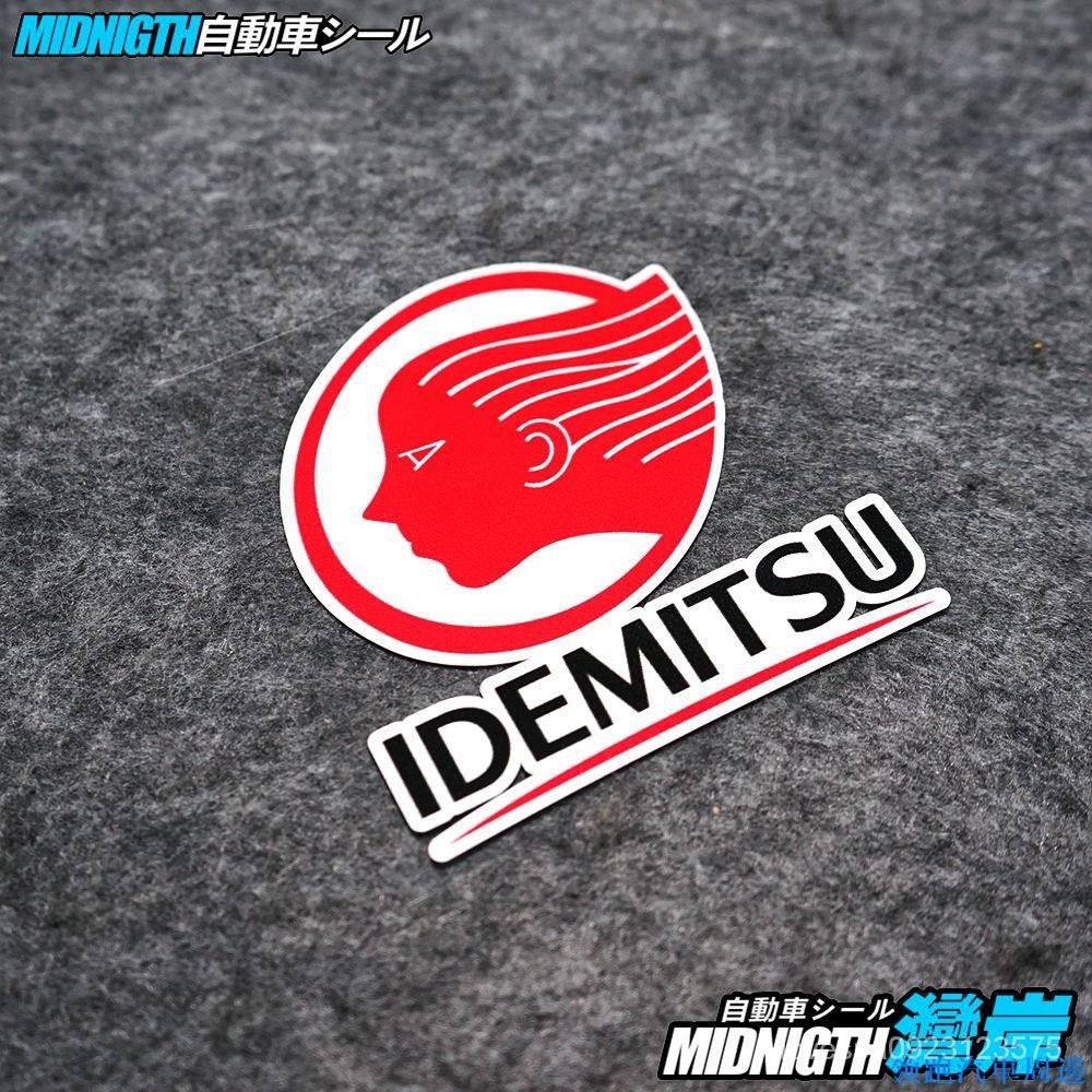 Idemitsu貼紙的價格推薦 - 2024年8月| 比價比個夠BigGo