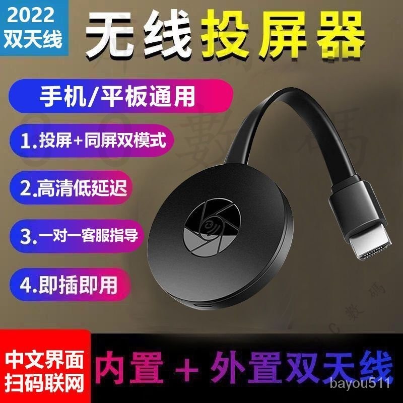 下殺價 同屏器手機連接電視投屏器超清HDMI蘋果安卓車載投影儀轉換器 JM8L