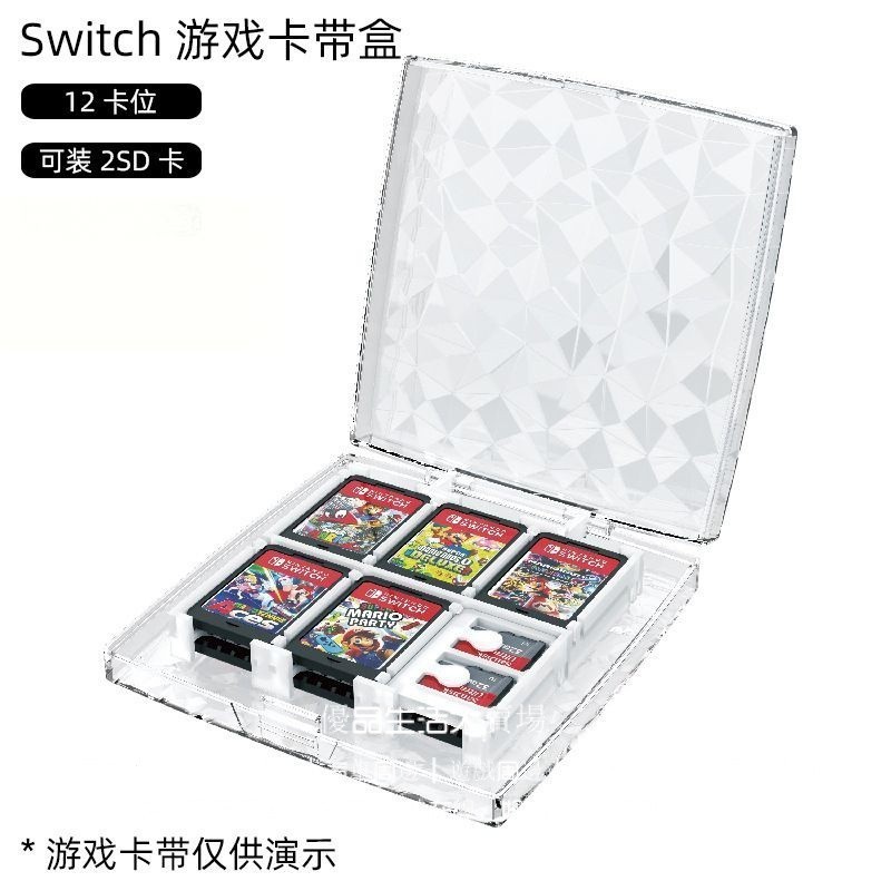 任天堂 switch卡帶盒 Switch遊戲卡帶盒 12位 遊戲卡帶盒 12閤一卡帶盒 SWITCH卡盒 PC殻 2sd