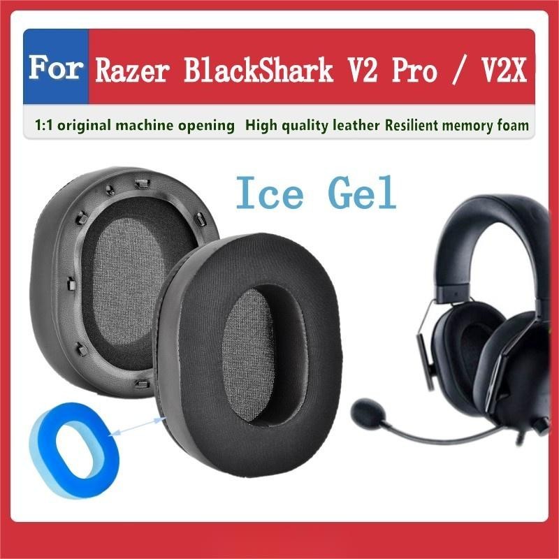 星耀免運♕Razer BlackShark V2 Pro V2X 耳機套 頭戴式耳機保護套 冰感耳