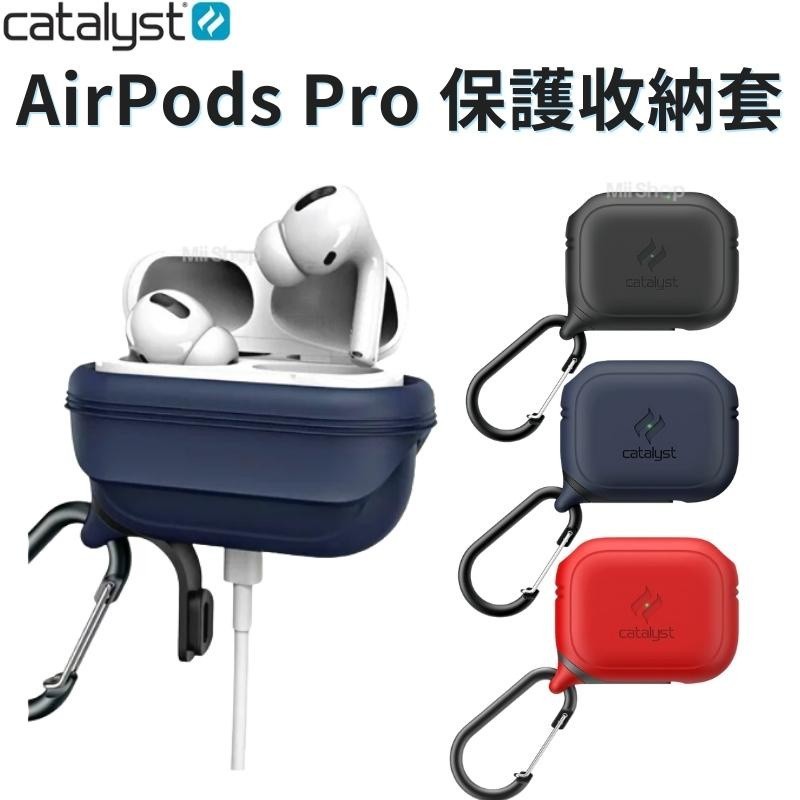 現貨免運CATALYST Apple AirPods Pro 無線 藍芽 耳機 保護套 防潑水 防摔 防撞保護殼欣怡大賣