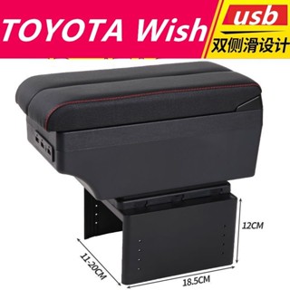 臺灣新品 TOYOTA Wish扶手箱 WISH改裝中央扶手 雙層收納置物箱 置杯架 車用收納箱 扶手 肘託盒 改裝配件