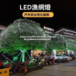 LED網燈太陽能低壓漁網彩燈滿天星節日聖誕婚慶草坪裝飾串燈 SHC1