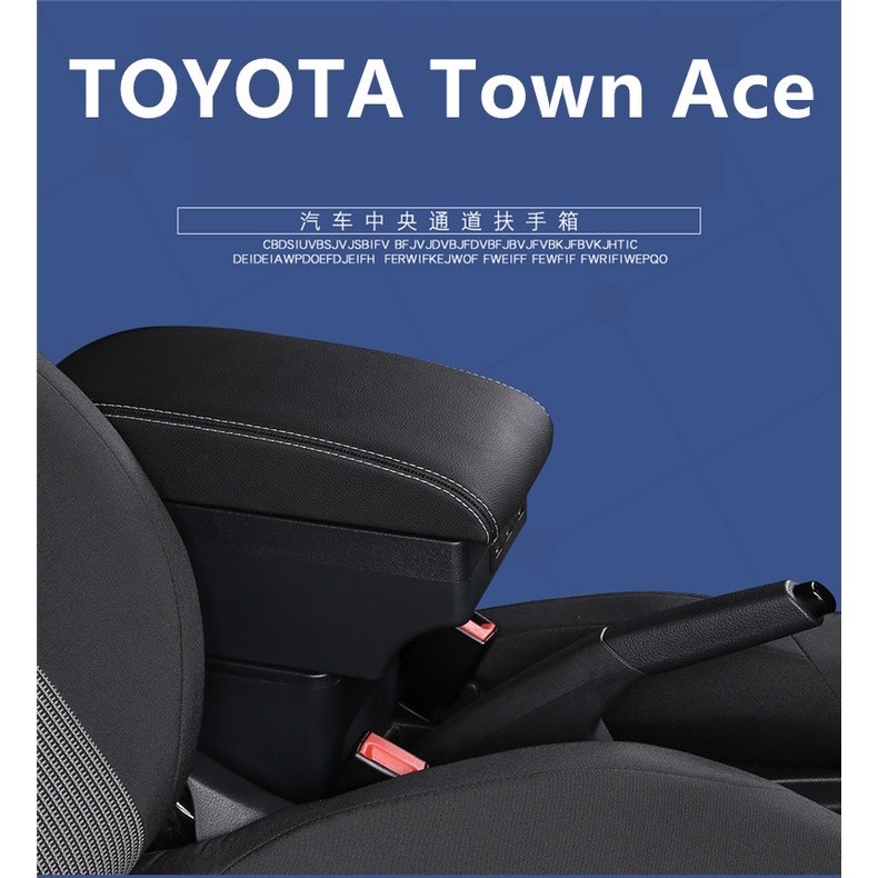 台灣新品 TOYOTA Town Ace 專用扶手箱 真皮 雙層儲物 伸縮滑蓋 中央扶手 帶USB 小發財 扶手箱改裝