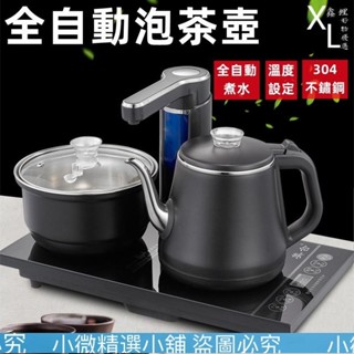 （小微精選小鋪）台灣全自動上水壺 自動補水 觸控 110V電茶壺 泡茶組 泡茶 煮水壺 全自動泡茶機 雙層矽膠防燙款 大