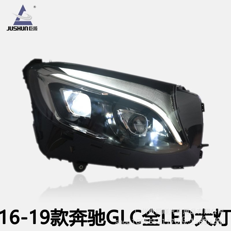 🔥臺灣熱賣🔥 適用於賓士W253大燈總成改裝16-19款GLC200260日行燈轉嚮LED透鏡