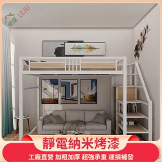 【樂居傢居】✨客製床架✨高架床 鐵藝床架 上床下桌 雙人床 閣樓床 複式鐵架床 單人床架 高腳床 多功能床架 組裝床架