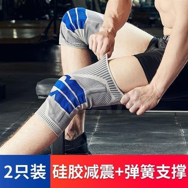 臺灣熱銷·兩只裝專業運動護膝男女膝蓋籃球裝備關節半月板保護套跑步羽毛球