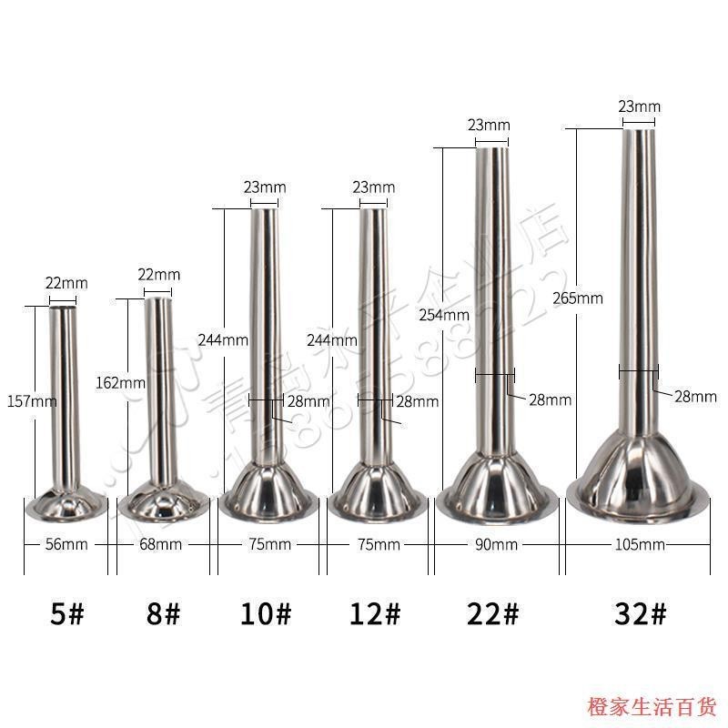 肉機配件家用不銹鋼灌小灌腸管加長漏斗嘴絞香腸工具腸衣大喇叭口