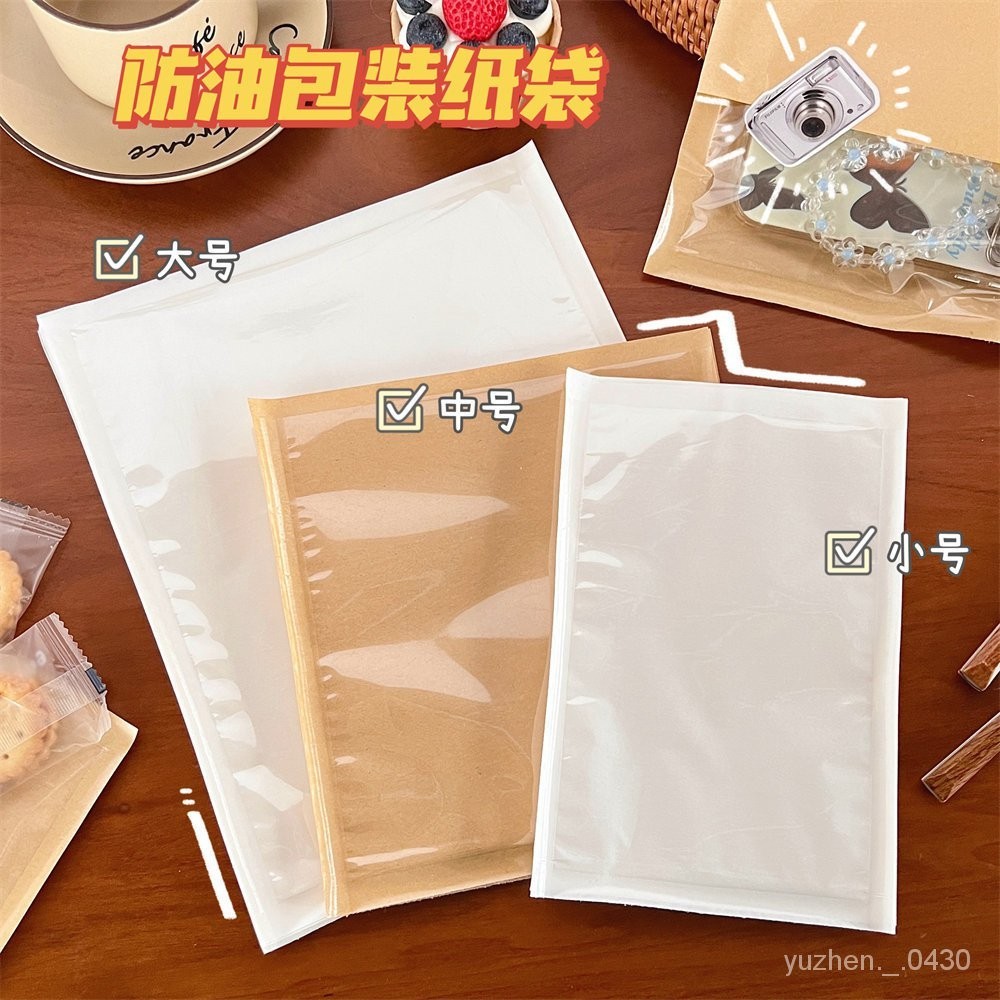 【台灣發售】一次性密封麵包袋 烘焙食品包裝袋 防油紙 吐司袋三明治甜甜圈餅幹袋