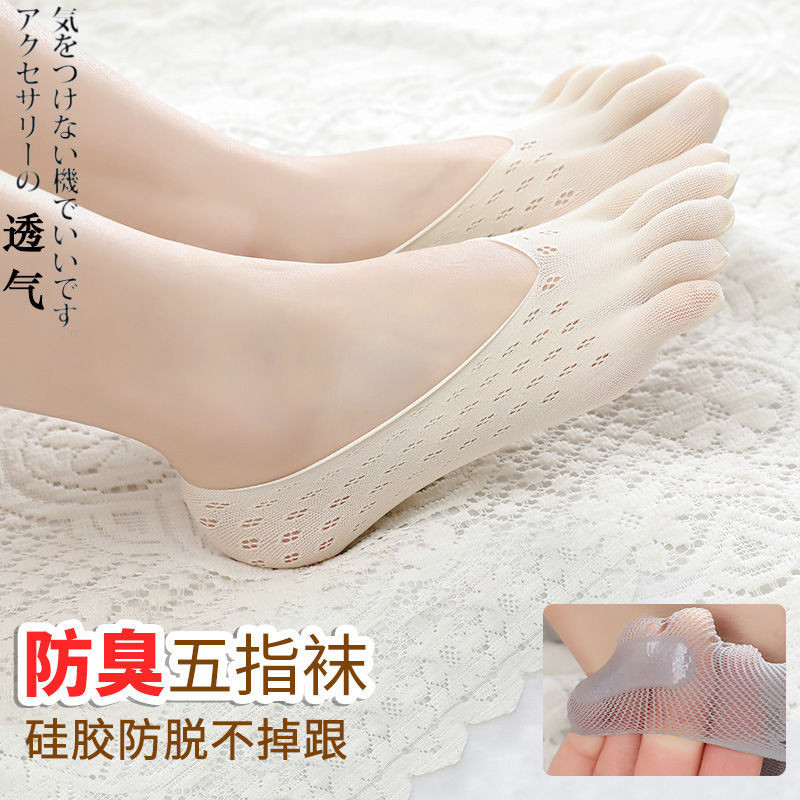 【台灣發售】 襪子 2雙3雙5雙裝 瑜伽五指絲襪船襪女薄款簡約鏤空淺口隱形女士分趾襪