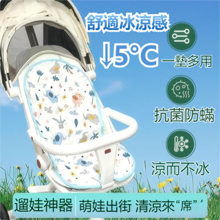 🍧兒童推車冰珠坐墊 透氣推車涼墊 嬰兒車涼席 安全座椅涼墊 遛娃神器冰珠墊 寶寶推車坐墊 餐椅墊 寶寶汽座涼墊 推車涼蓆