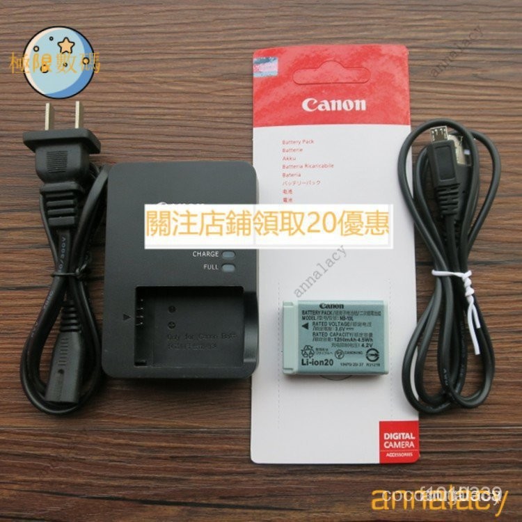【熱銷出貨】Canon佳能NB-13L電池CB-2LHT充電器專用PowerShot G5X G7X G9X SX P9