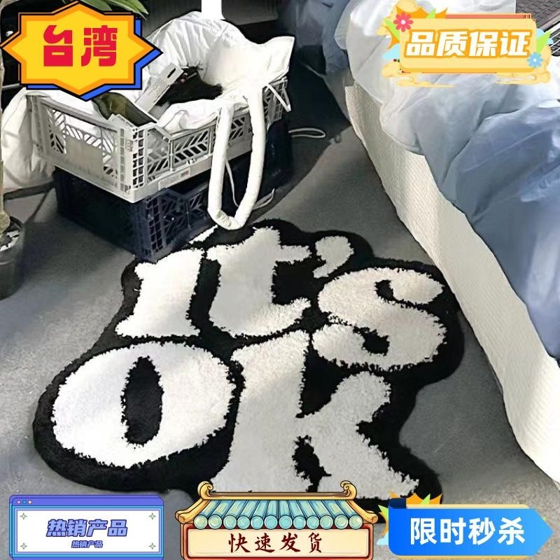 台灣熱銷 ins風個性簡約英文字母床邊毯家用衣帽間臥室地毯腳墊飄窗地墊