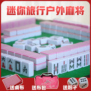 小麻將/網紅迷你麻將旅行宿舍家用麻將牌便攜式小型麻將袖珍MINI抖音同款~旅行麻將 手搓麻將 便攜麻將 迷你麻將