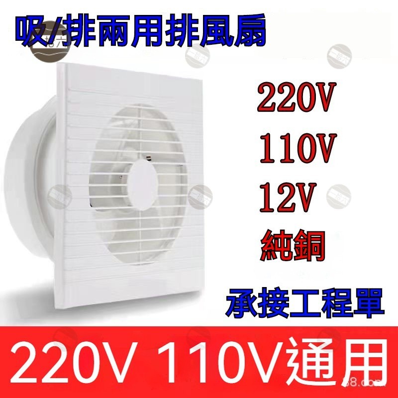 排氣扇6寸傢用衛生間玻璃窗式換氣扇8浴室墻壁圓形排風扇 吸排兩用 窗型排風扇 通風扇 風機 電風扇 排風機 室內散熱