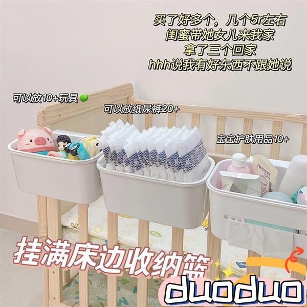臺灣熱賣 床邊掛籃寶寶床頭尿佈尿不濕收納盒床圍欄收納袋嬰兒床掛收納掛袋 N47D