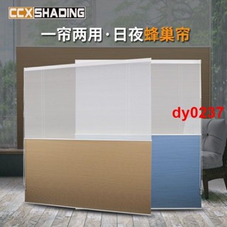 【🐳＆🎼熱賣精選】免打孔拉珠日夜蜂巢簾電動隔熱遮陽簾臥室客廳百葉窗簾風琴簾防水