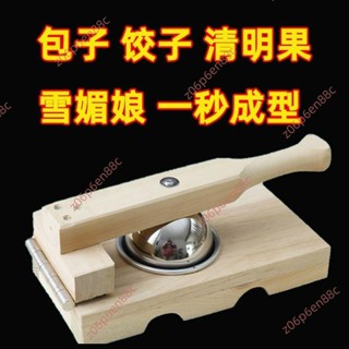 廠商 大甩賣🔥電子發票🔥加深不銹鋼萬能型2020款包餃子神器 餃子艾果清明果模具 家用壓皮器 水餃模具 包水餃模具