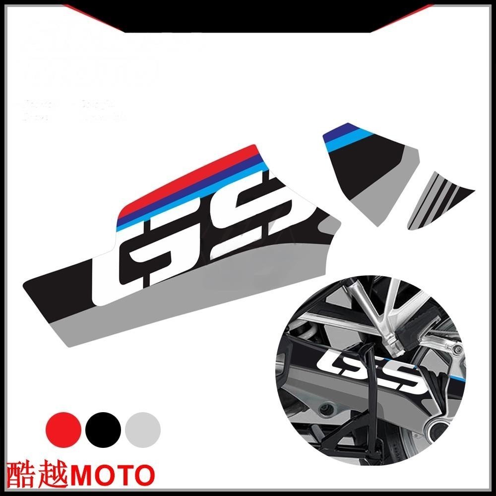 適用於 BMW R1200GS R1250GS GS 2014-2020 摩托車後傳動軸保護貼紙 反光貼 貼.