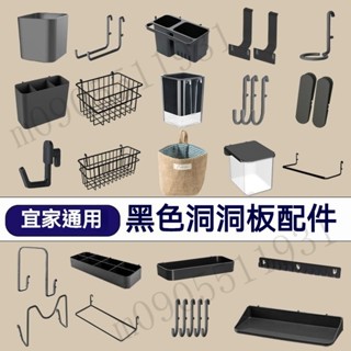 【臺灣出貨】壁掛置物架 桌上洞洞板 桌上置物架 桌面洞洞板 牆壁置物架 洞洞板配件 洞洞板掛鉤 洞洞牆收納 房間收納