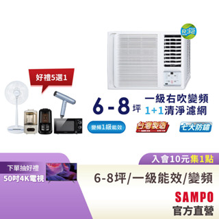 SAMPO聲寶 6-8坪 1級R32變頻窗型冷氣(右吹單冷)AW-PF41D-含基本運送安裝+舊機回收