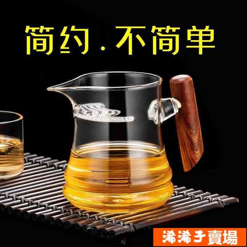 熱賣✨木把茶杯月牙公道杯濾網一體泡茶杯玻璃加厚月牙杯防燙超厚耐高溫 MUS1