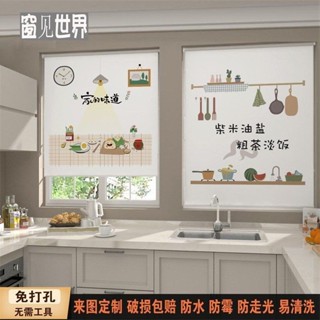 隔斷簾免打孔安裝窗簾遮光遮陽防曬隔熱客廳廚房衛生間陽臺定製自粘卷簾 防水 免打孔簾子
