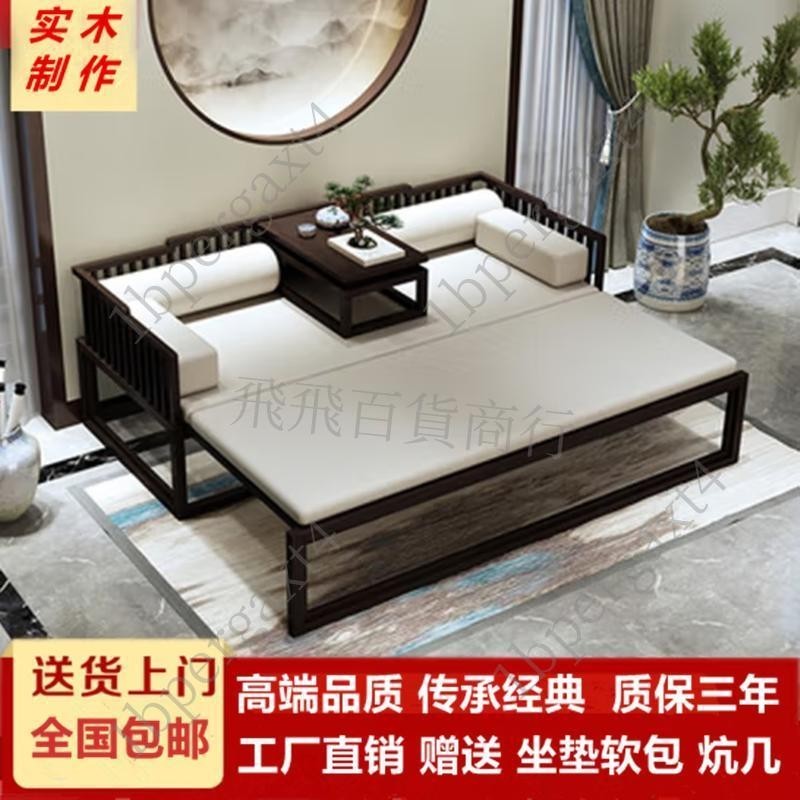 「免開發票」新中式客廳實木羅漢床伸縮床貴妃床榻組合推拉沙發床一體兩用全套
