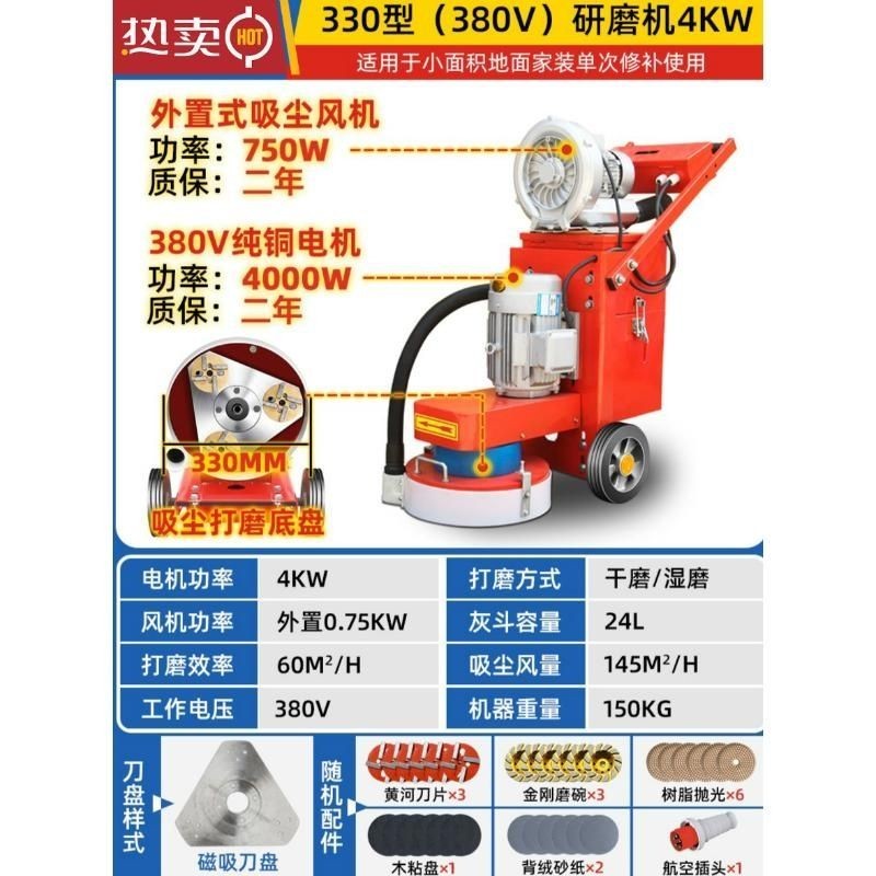 【速速秒殺】水磨機 環氧地坪打磨機 地麵固化研磨機 無塵拋光機 除銹翻新混凝土水磨機