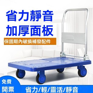 免運 折疊手推車 平闆車 搬運拖車 小推車 拉貨車 快遞傢用手拉車 便攜購物車 UDGX