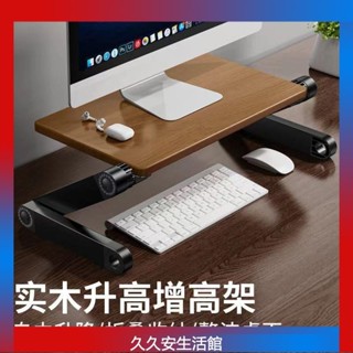 螢幕架 收納架 電腦增高架 桌上架 工業風 主機架 置物架 螢幕增高架 電腦螢幕架 螢幕架 螢幕增高架 桌面電腦架 桌上