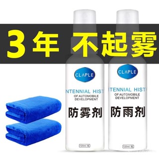 【臺灣精選】汽車玻璃防雨劑防霧劑後視鏡防雨膜前擋風玻璃防霧防雨反光鏡䮠水 MTMG