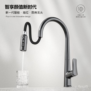 飲水用水龍頭 濾水器龍頭 檯面水龍頭 廚房三用水龍頭 廚房凈水直飲水三合一冷熱槍灰色全銅洗菜盆水槽抽拉式凈水器龍頭