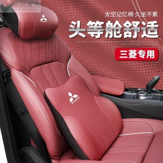 【三菱】三菱汽車頭枕 3D記憶棉 頭等艙舒適 汽車靠枕 汽車腰靠 車用頸枕 靠背墊 車用抱枕 頭枕腰靠 抱枕被 護頸枕