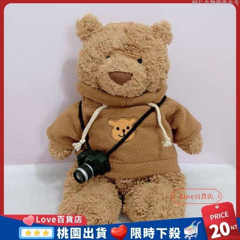新品下殺🔥巴塞羅熊衣服泰迪熊衣服換裝玩偶衣服