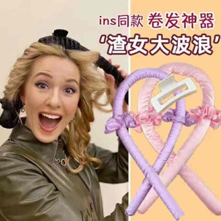 【夏日新品】懶人捲髮神器新款大波浪物理不傷髮水波紋大捲泡沫睡眠捲髮棒海綿