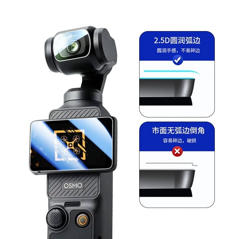 適用大疆DJI Pocket 3 鋼化膜配件口袋相機貼膜保護膜屏幕鏡頭 VBHV